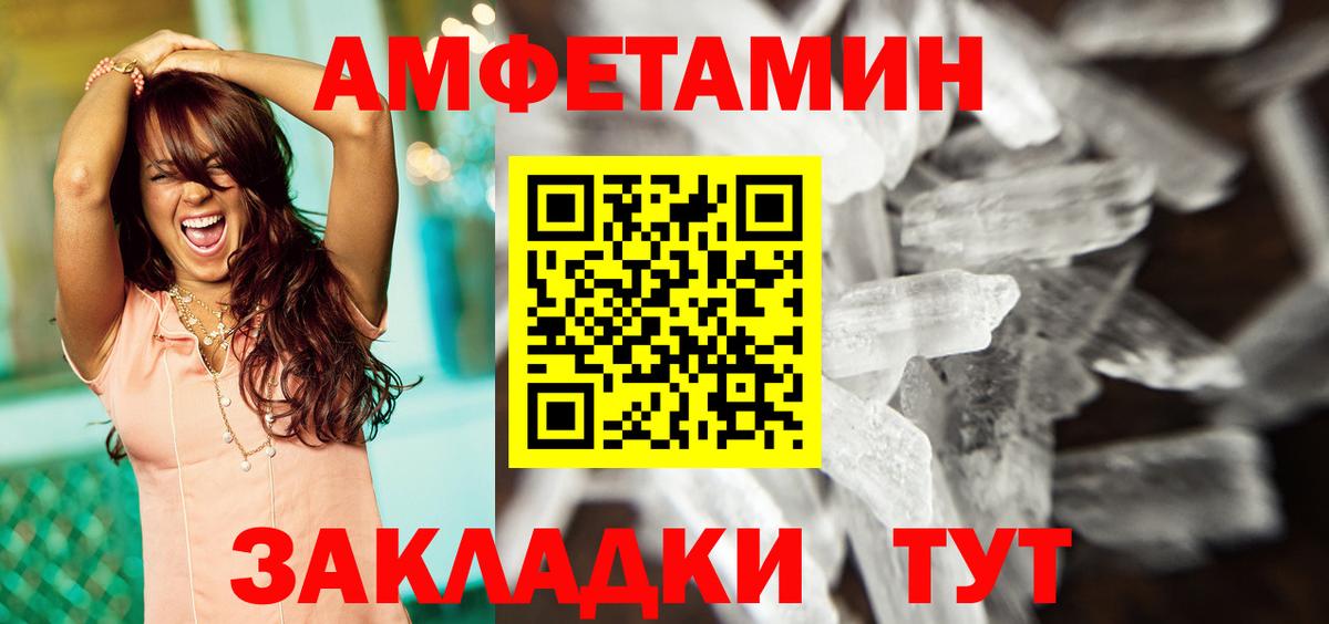 Amphetamine VHQ Советский