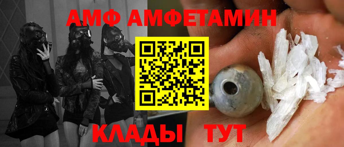 Амфетамин 97%  Амфетамин  Советский  Вход с VPN  Амфетамин 