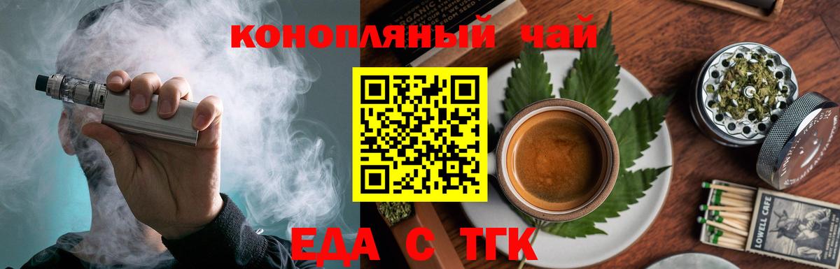 Советский  Еда ТГК марихуана  Вход с VPN 