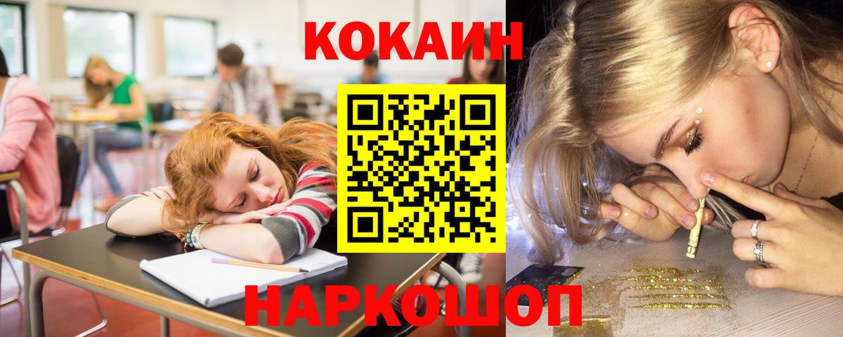 КОКАИН Колумбийский  Cocaine  Кокаин Колумбийский  Советский  Вход с VPN 
