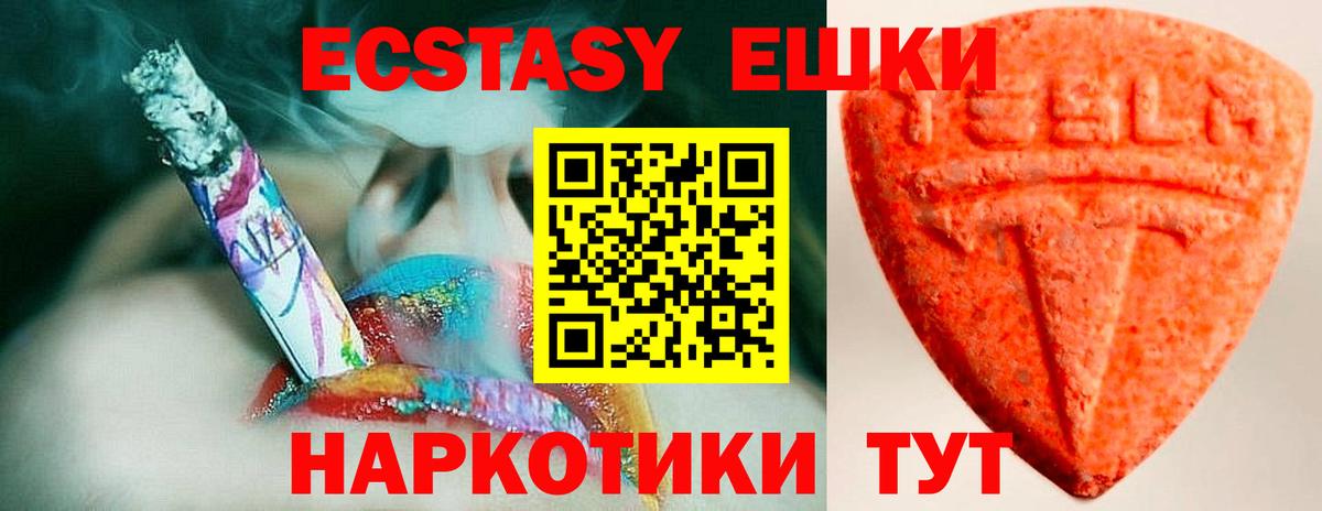 Советский  мега   ЭКСТАЗИ VHQ  Вход с VPN  ЭКСТАЗИ louis Vuitton  Экстази 
