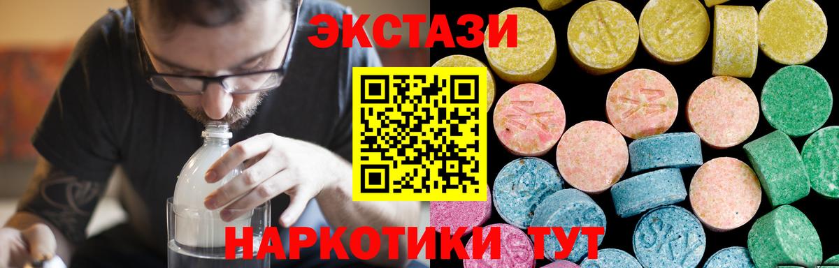 ЭКСТАЗИ диски Советский