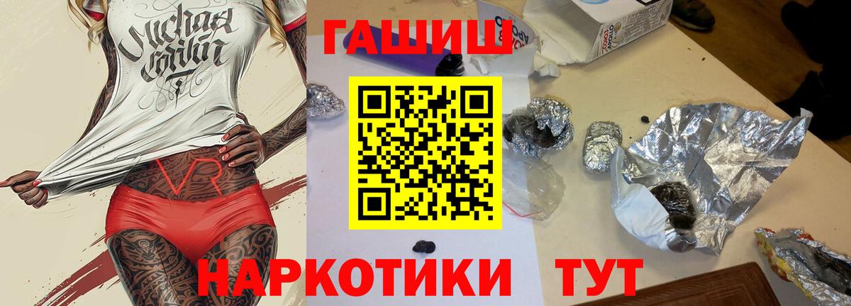 Советский  ГАШИШ гарик  цена   Вход с VPN 