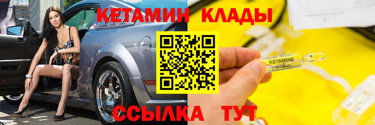Советский  КЕТАМИН VHQ  Вход с VPN  Кетамин ketamine 