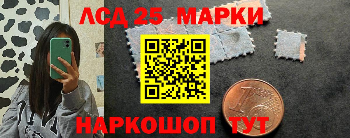 Лсд 25 экстази кислота Советский