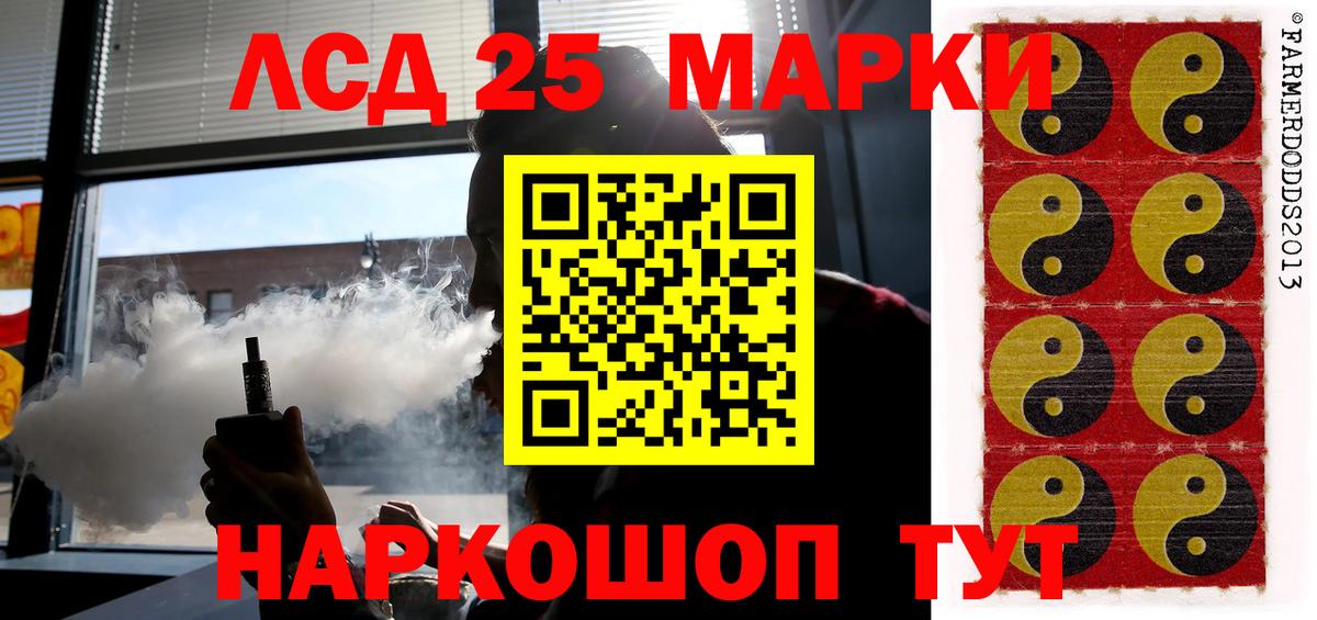 Советский  Лсд 25 экстази кислота  MEGA вход  LSD-25 экстази  Лсд 25 экстази ecstasy  Вход с VPN 