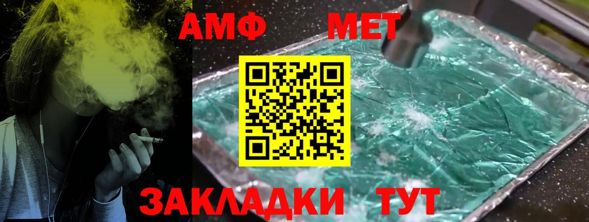 Метамфетамин витя  Вход с VPN  Советский 