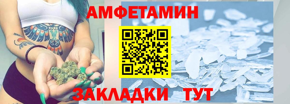 Метамфетамин кристалл Советский