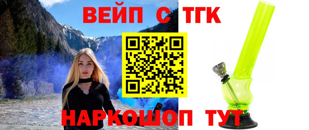 Дистиллят ТГК THC oil Советский