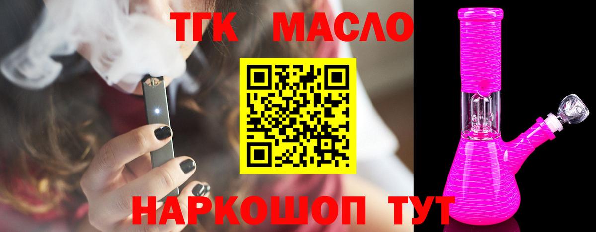 Дистиллят ТГК жижа  Вход с VPN  Советский 