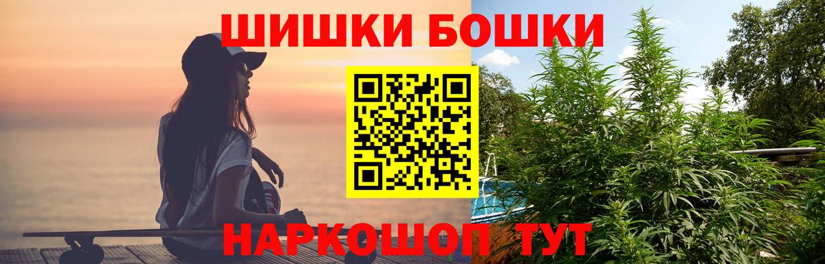 Шишки марихуана THC 21% Советский